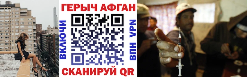 ГЕРОИН герыч  Купить где  Николаевск 