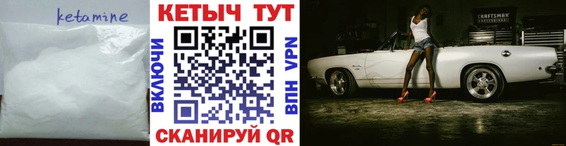 КЕТАМИН ketamine  Купить закладки  Николаевск 