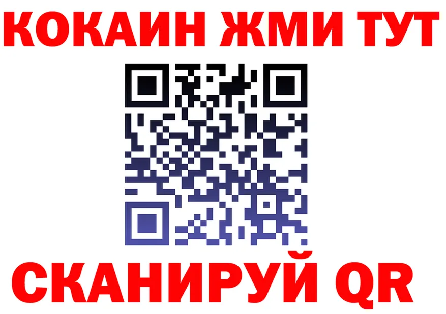 Бутират бутик ТОР площадка OMG Николаевск
