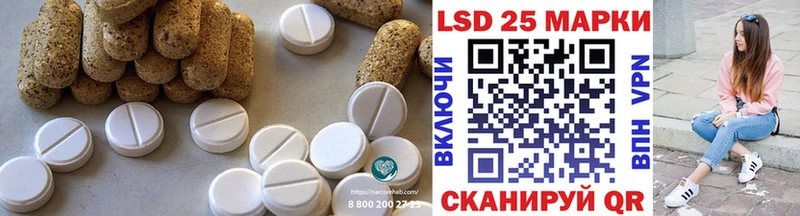 Купить закладки  Николаевск  LSD-25 экстази ecstasy 