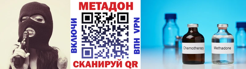 Купить закладки  Николаевск  МЕТАДОН VHQ 